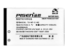 8100c batteri, 3.7V 900mAh blackberry 8100c mobil batterier 8100c batteri, 3.7V 900mAh blackberry 8100c mobil batterier
