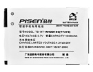 35h00123-00m batteri, 3.7V 1500mAh htc 35h00123-00m mobil batterier