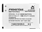 Rhodium 100 batteri, 3.7V 1500mAh htc rhodium 100 mobil batterier
