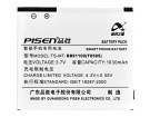 Leo 100 batteri, 3.7V 1300mAh htc leo 100 mobil batterier