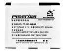 V980 batteri, 3.7V 930mAh motorola v980 mobil batterier
