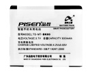 V170 batteri, 3.7V 930mAh motorola v170 mobil batterier
