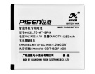 Ext cliq batteri, 3.7V 1250mAh motorola ext cliq mobil batterier