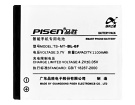 With battery cover batteri, 3.7V 1100mAh nokia with battery cover mobil batterier