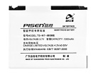 Galaxy batteri, 3.7V 1300mAh samsung galaxy mobil batterier