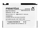 Sgh-i788 batteri, 3.7V 1500mAh samsung sgh-i788 mobil batterier